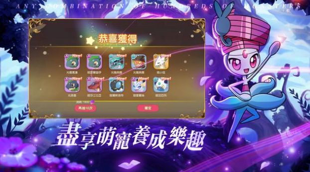神寶聯盟：未來之戰