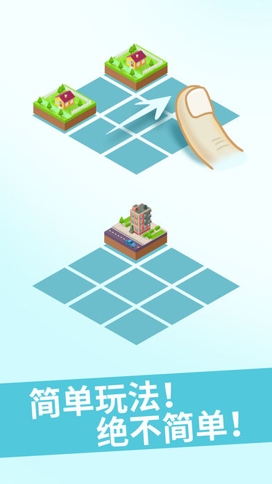 世界制造者2048中文版