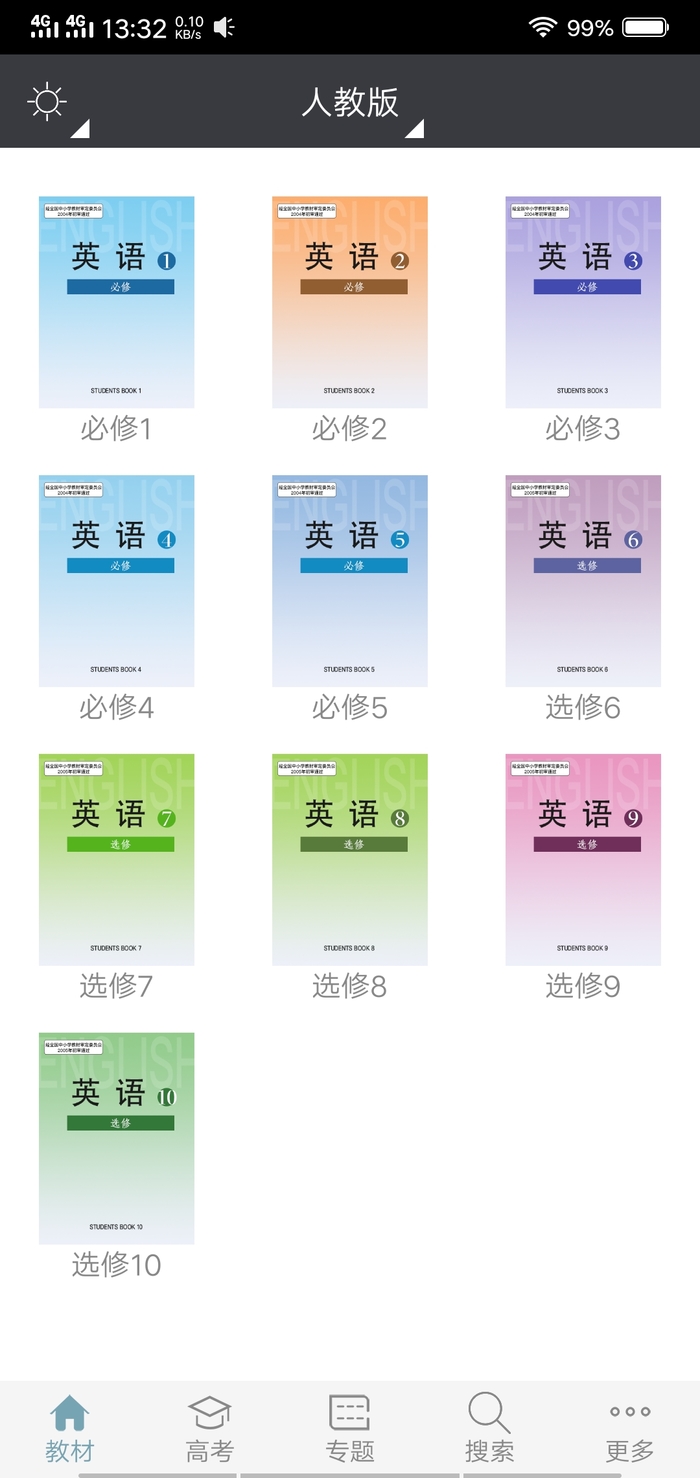 高中英语助手 高中英语助手
