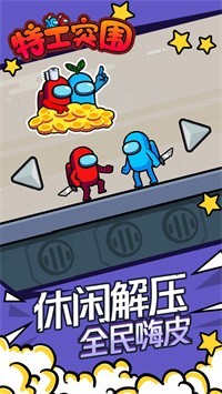 子弹特工突围