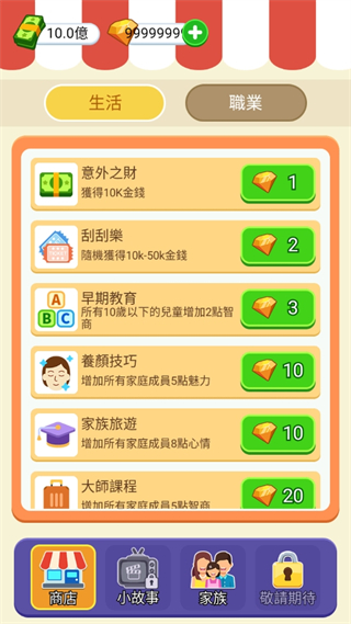 紙牌人生安装器 紙牌人生安装器