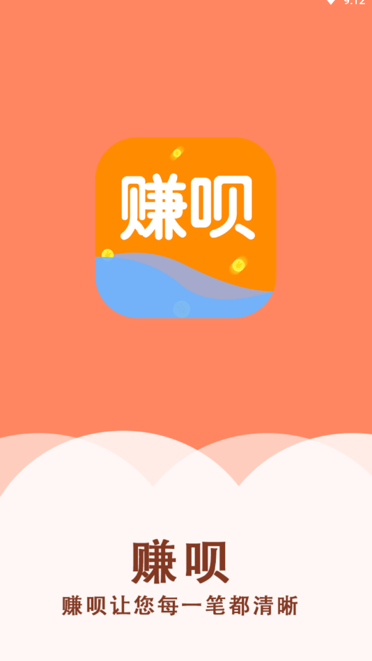 赚呗
