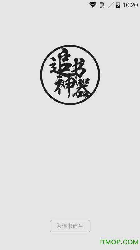 追书神器内部版最新版