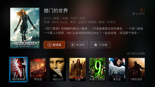 风行tv版 风行tv版