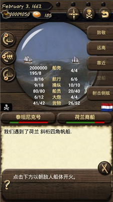 海盗和商人2 海盗和商人2