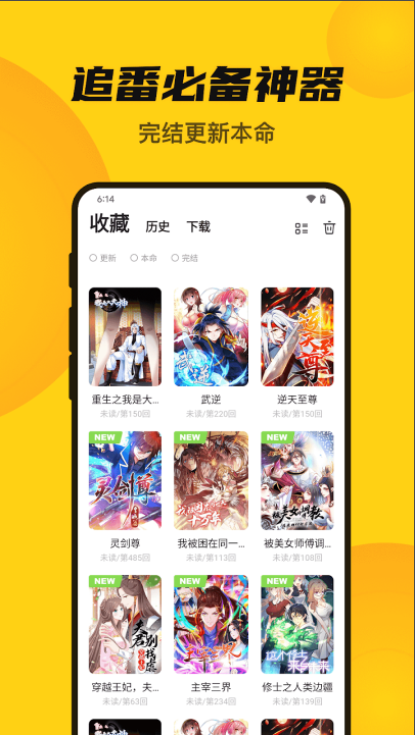 漫畫人Mini