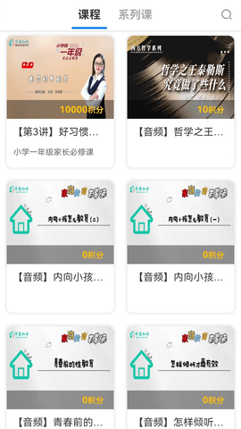 华翼知学