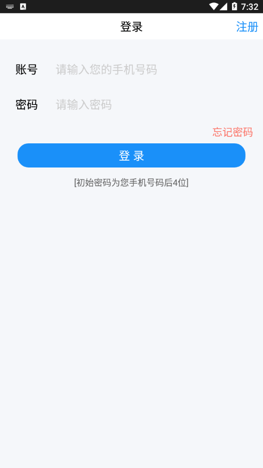 必学慧