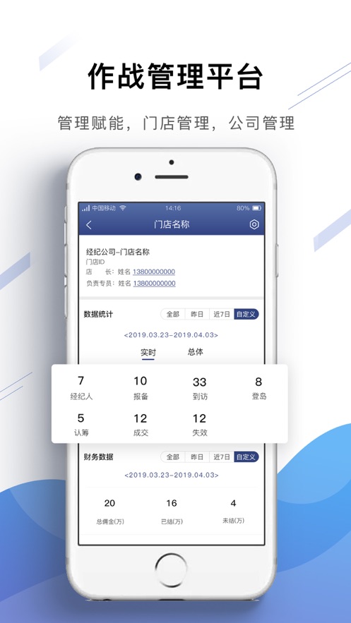房坐标城市版