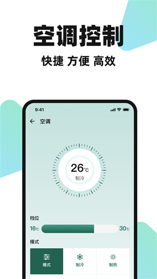 空调遥控万能大师