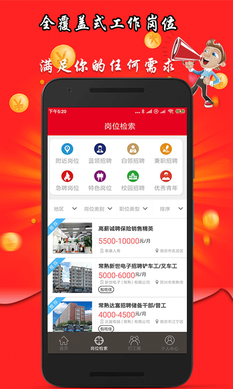 新疆助手