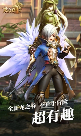 龙之谷2 龙之谷2