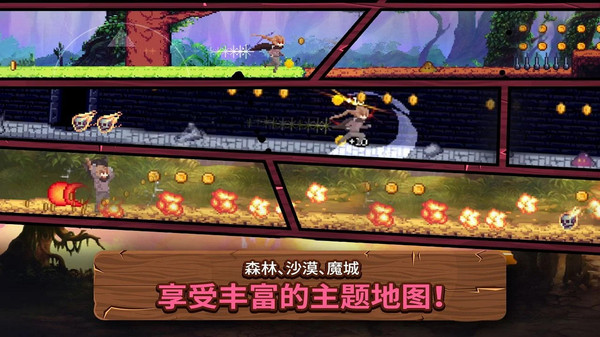 救救公主:跑酷