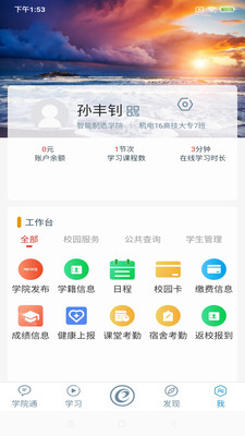 随E学