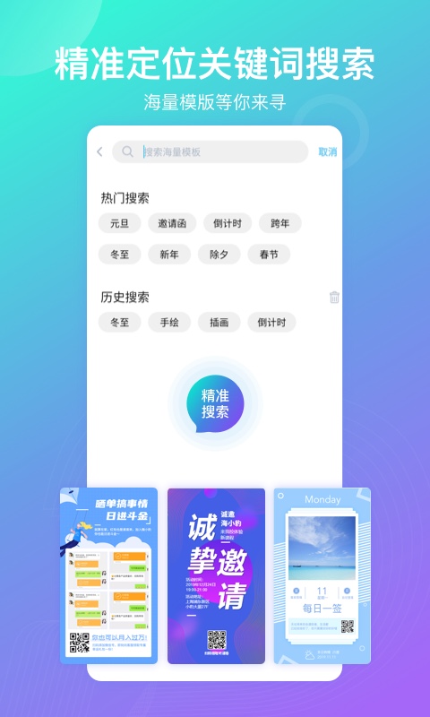 海报设计
