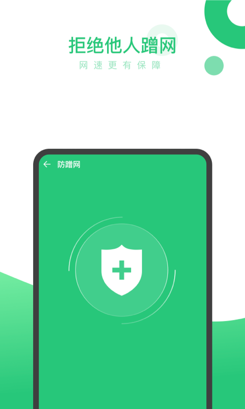 快易WiFi 快易WiFi