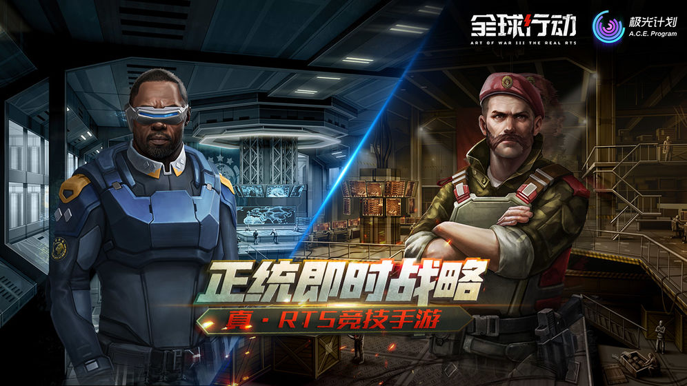 Art of War 3(全球行动正式服)