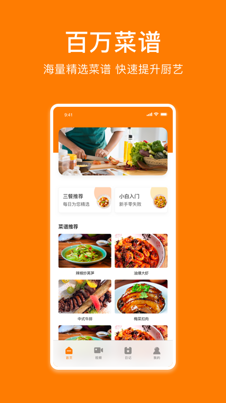 私房菜谱 私房菜谱