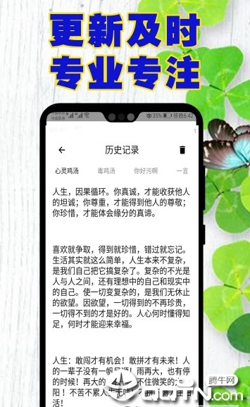 闲言