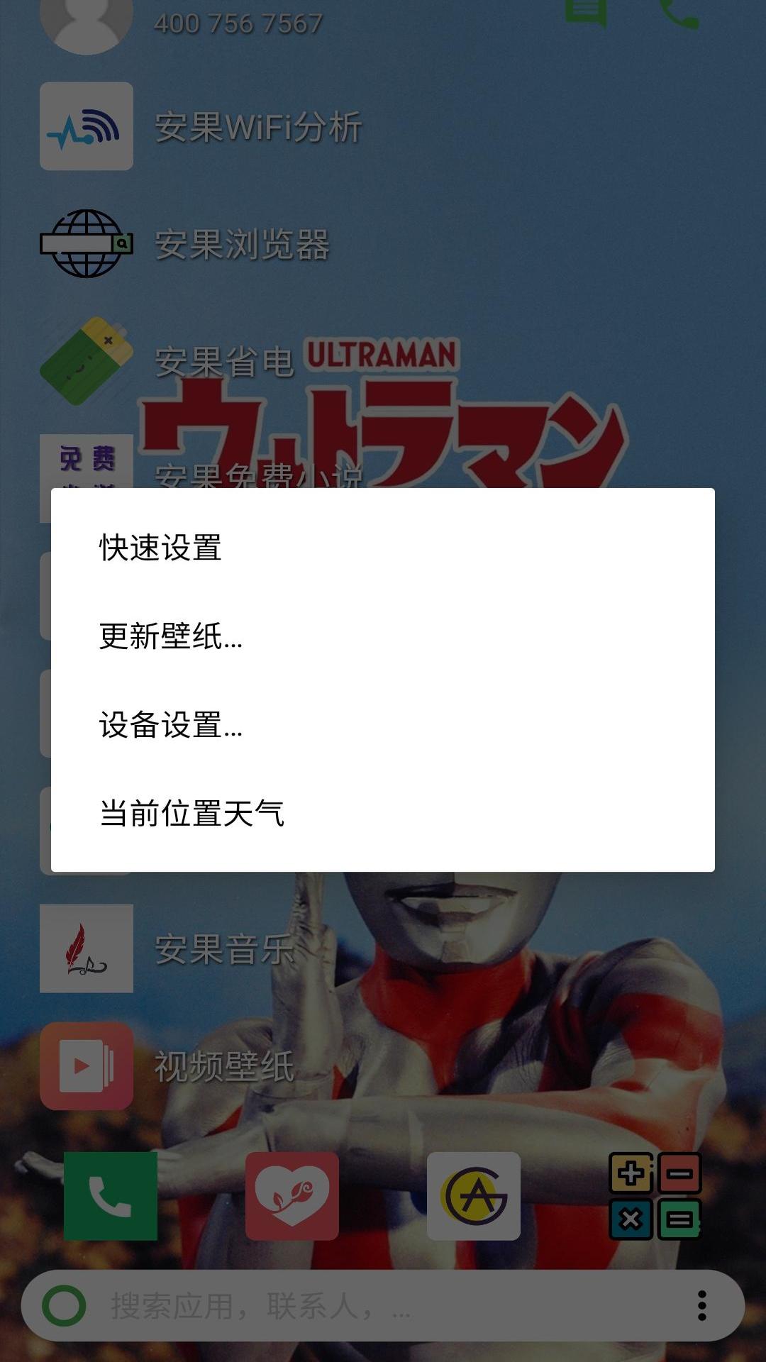 快速启动器app 快速启动器app