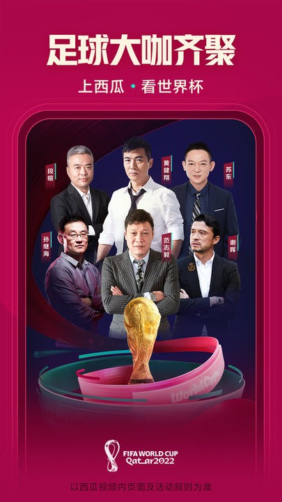 西瓜视频app官方版