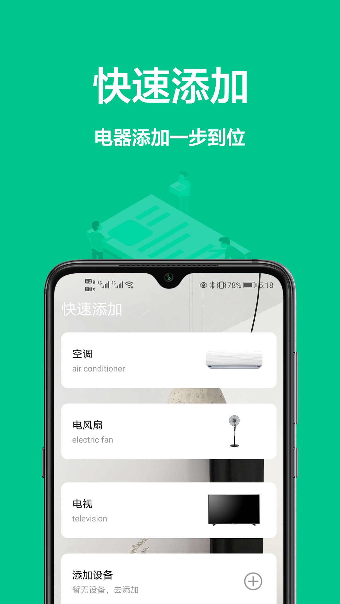 生活助理 生活助理