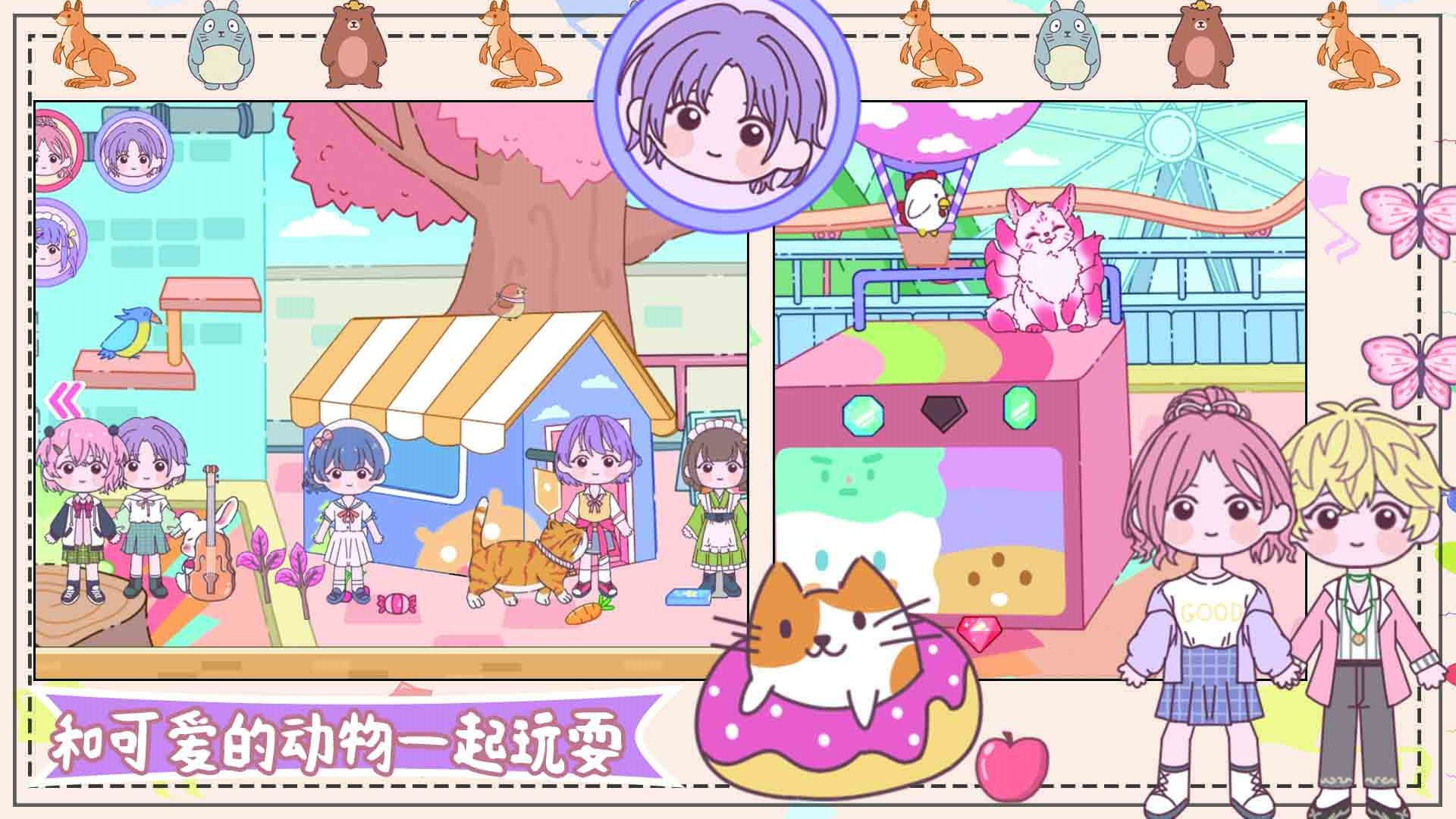 樱花梦幻庄园 樱花梦幻庄园