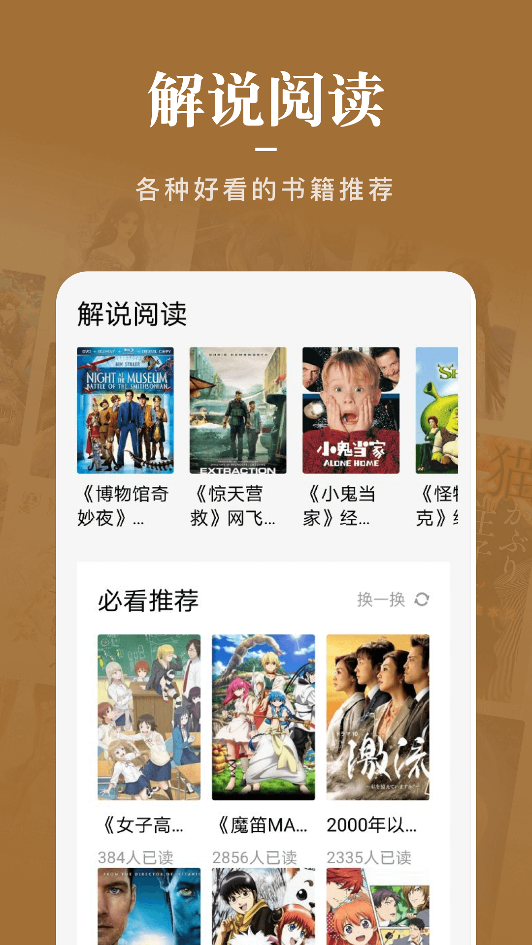 饭团阅读
