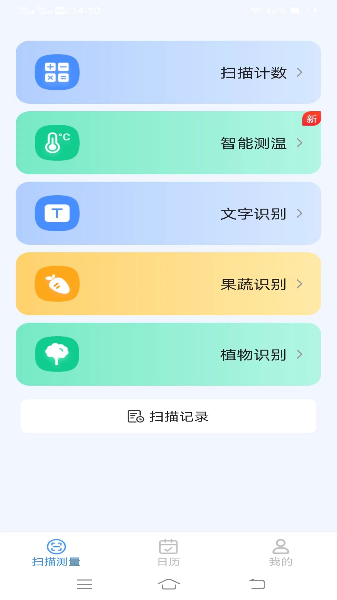 王牌测量仪 王牌测量仪