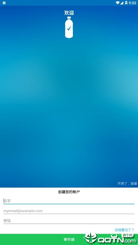 涝的