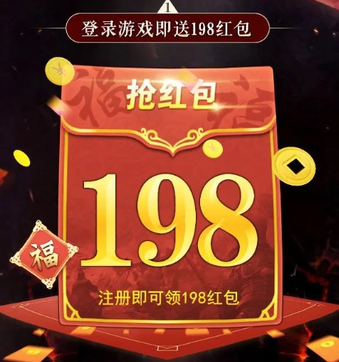 神魔三国志：变态红包版