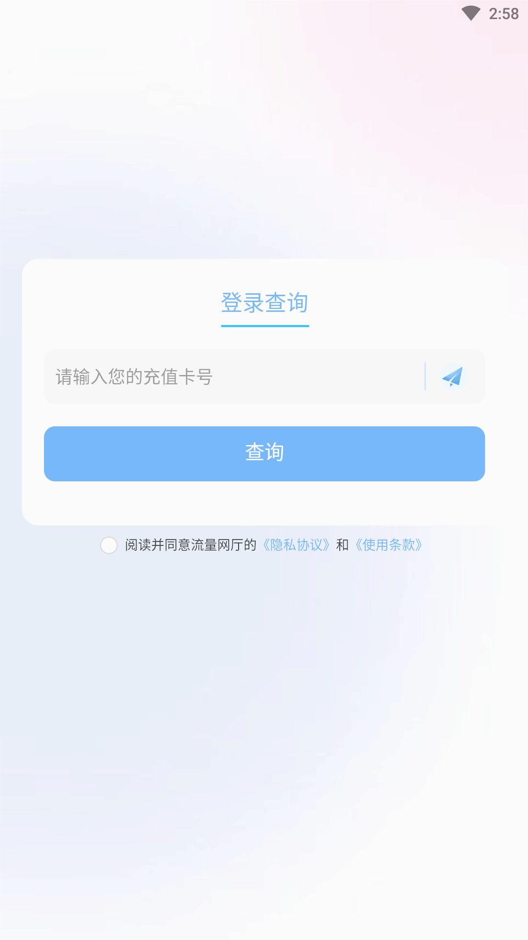 流量网厅