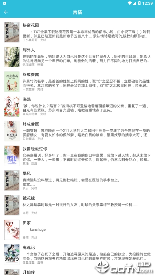 指月小说阅读器