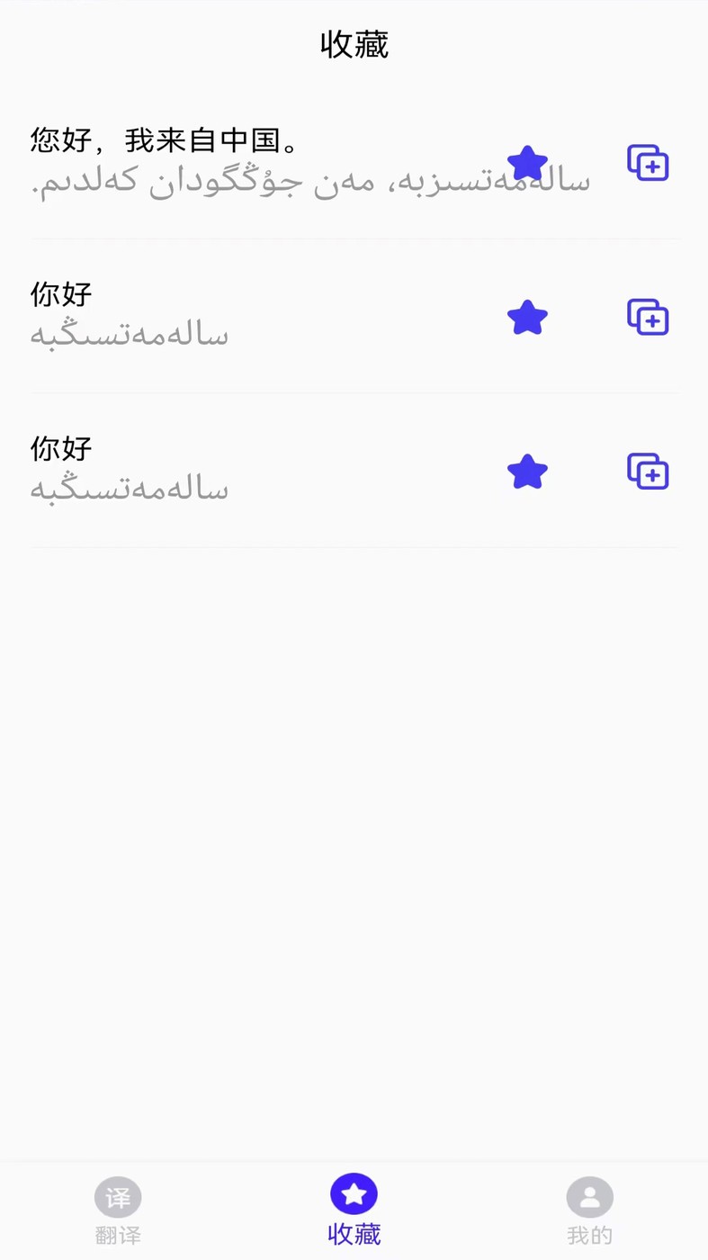 云福哈萨克语翻译软件 云福哈萨克语翻译软件