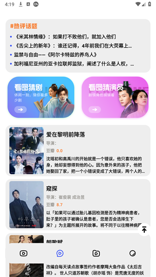 红火剧场
