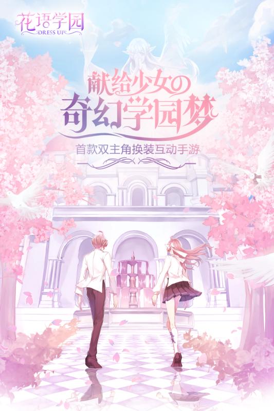 花语 花语