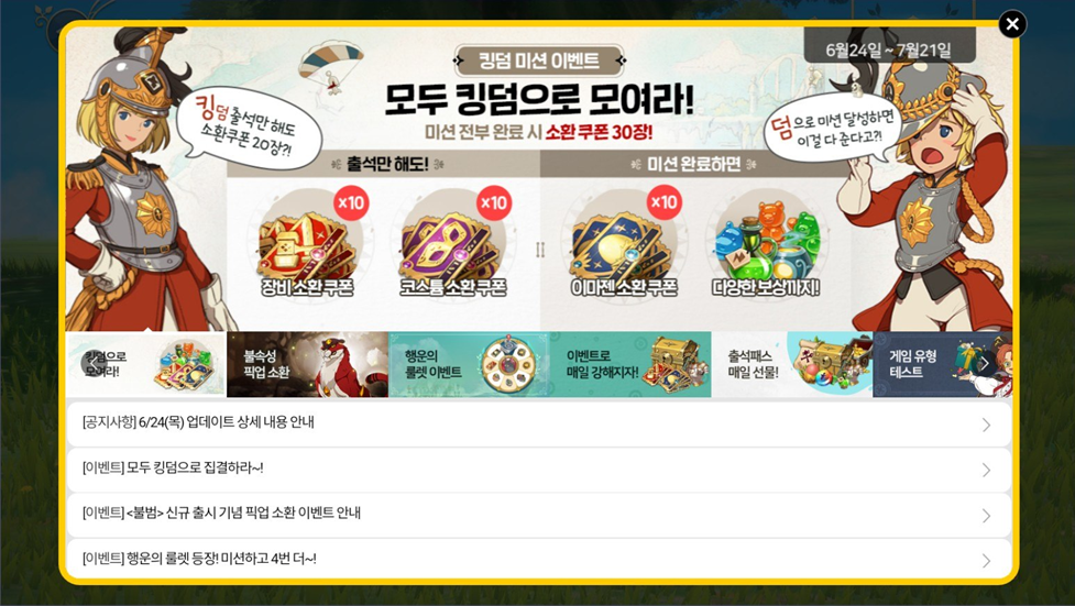 제2의나라