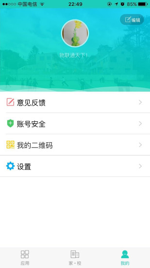 outbook教师端下载