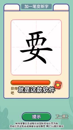 笔笔生辉