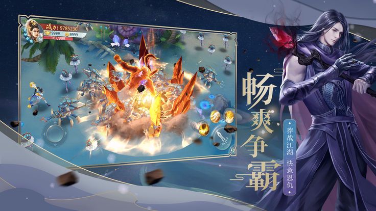 剑光残影