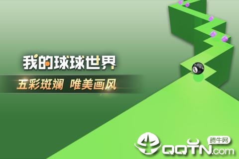 球球世界