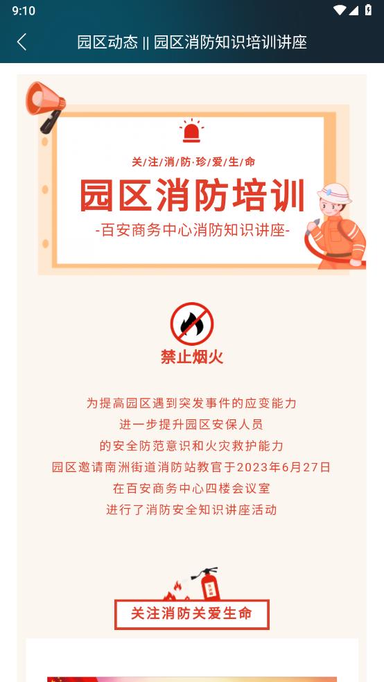 复学宝典