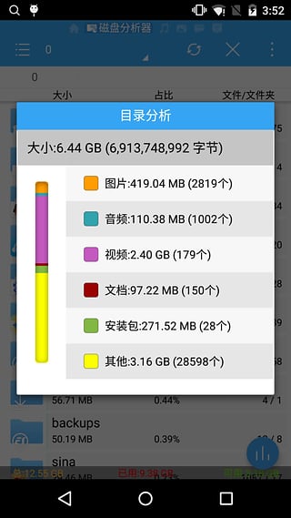 文件指挥官3.6破解版下载 文件指挥官3.6破解版下载