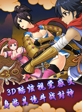 封神无双官网