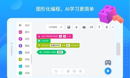 悟空教育版