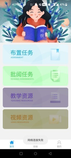 人教畅读