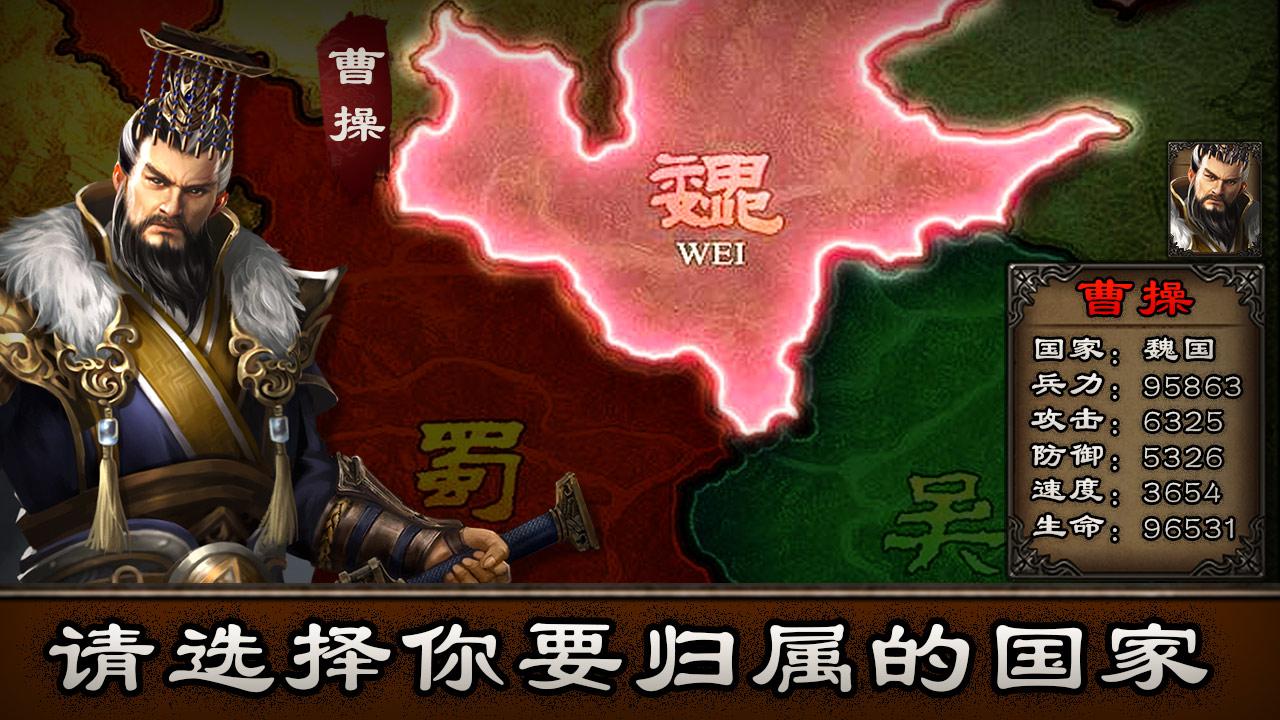 热血三国变态版