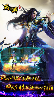﻿天剑绝刀