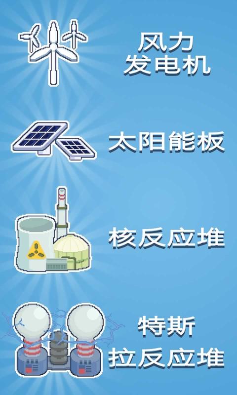 Reactor(能源大亨)