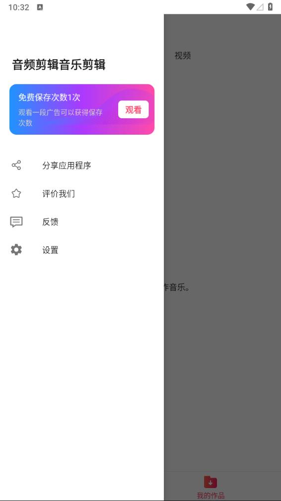 音频剪辑音乐剪辑app下载